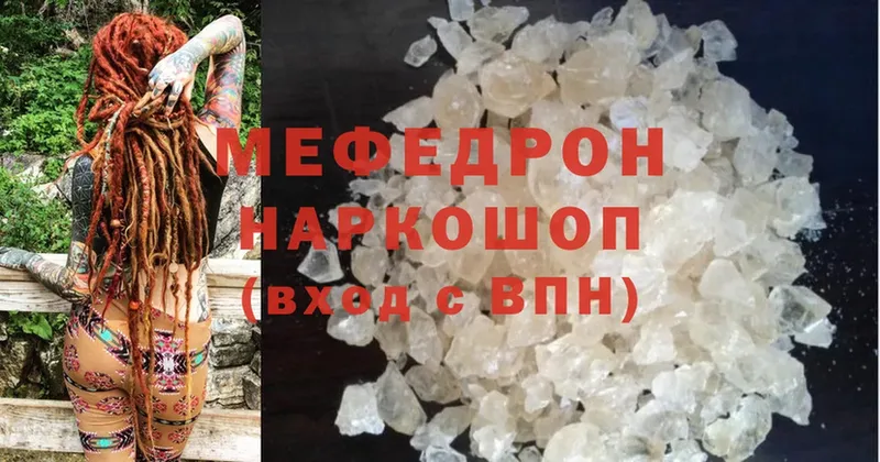 МЕФ mephedrone  Ветлуга 